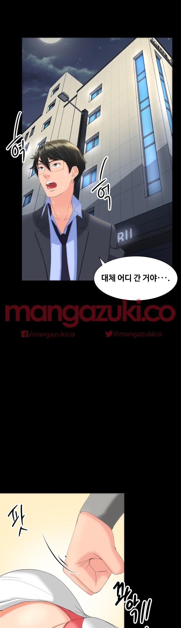 어른의 맛 16화 style=
