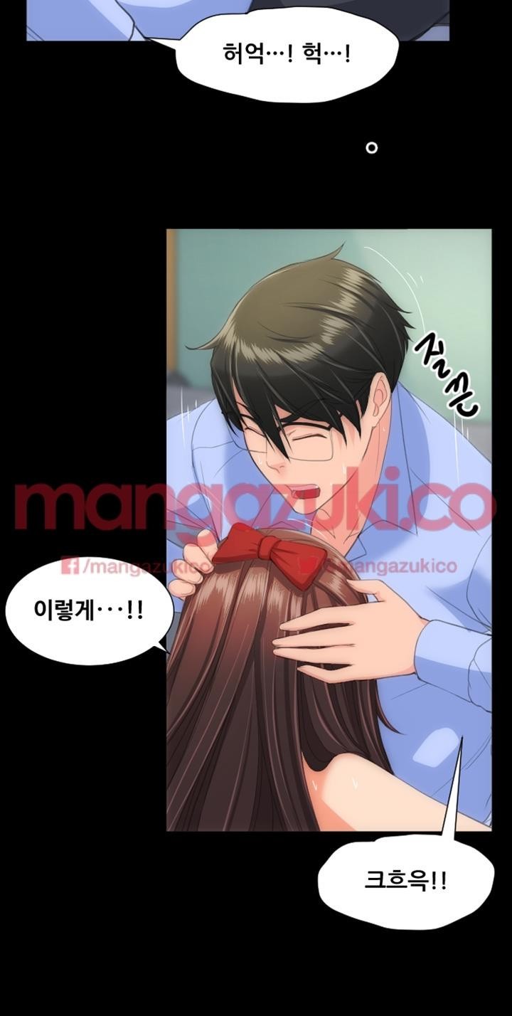 어른의 맛 20화 style=