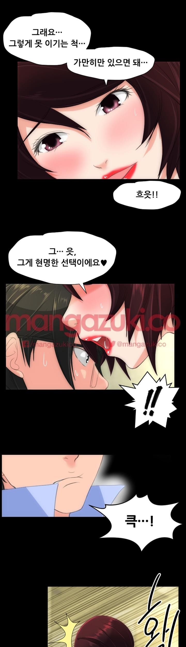 어른의 맛 24화 style=