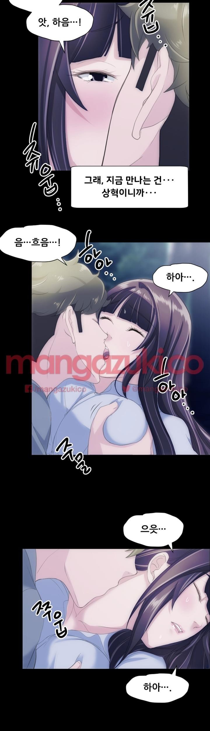 어른의 맛 27화 style=