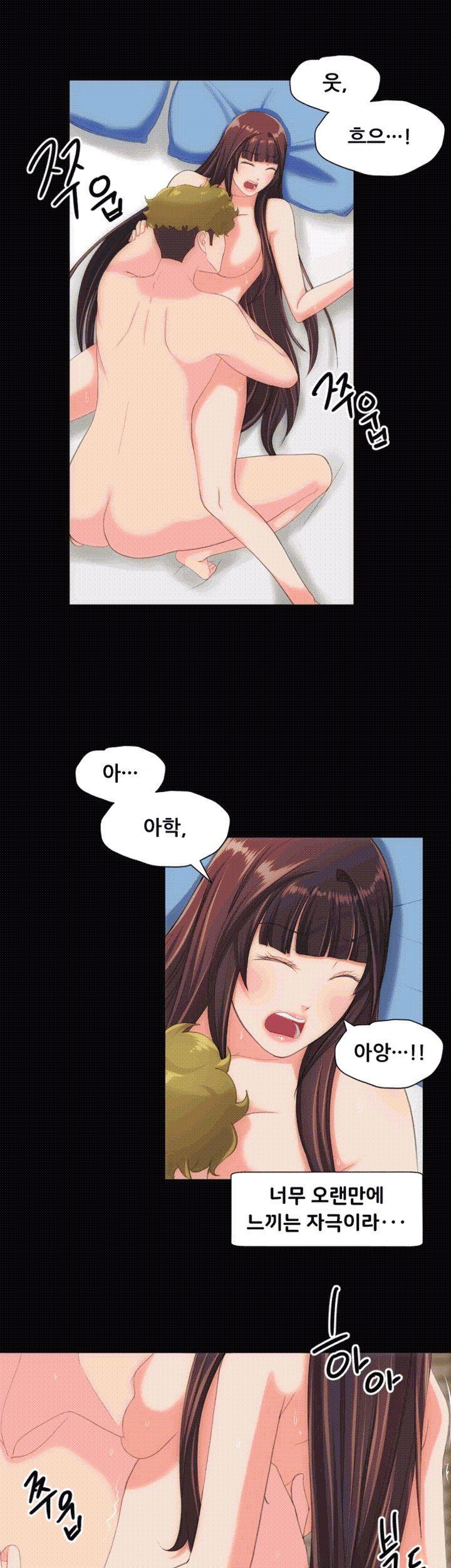 어른의 맛 29화 style=