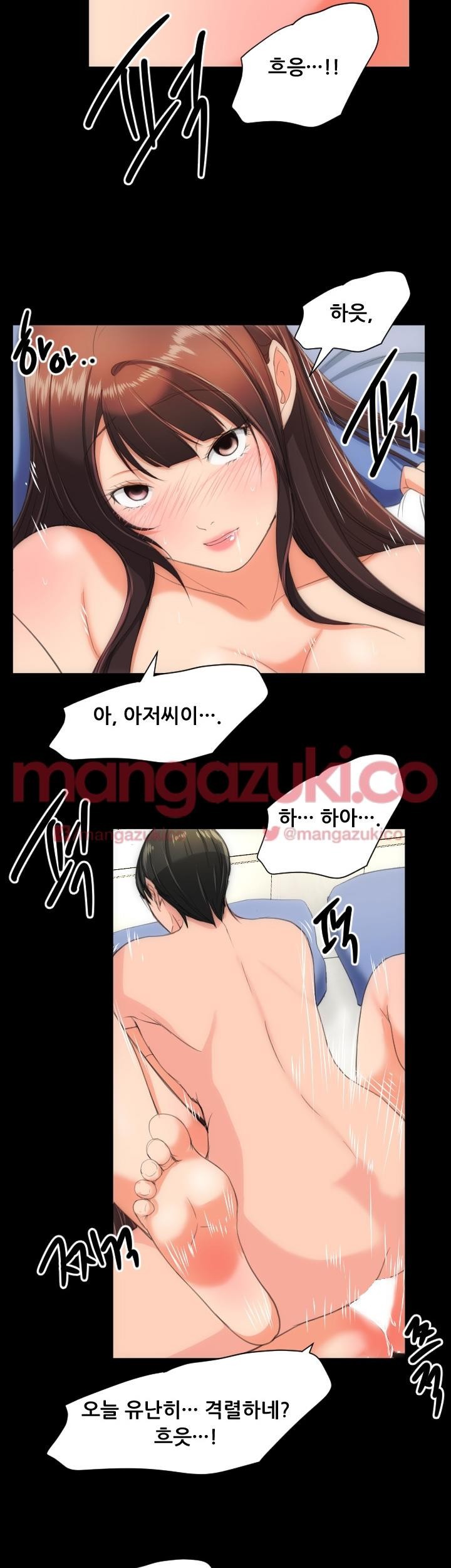 어른의 맛 17화 style=