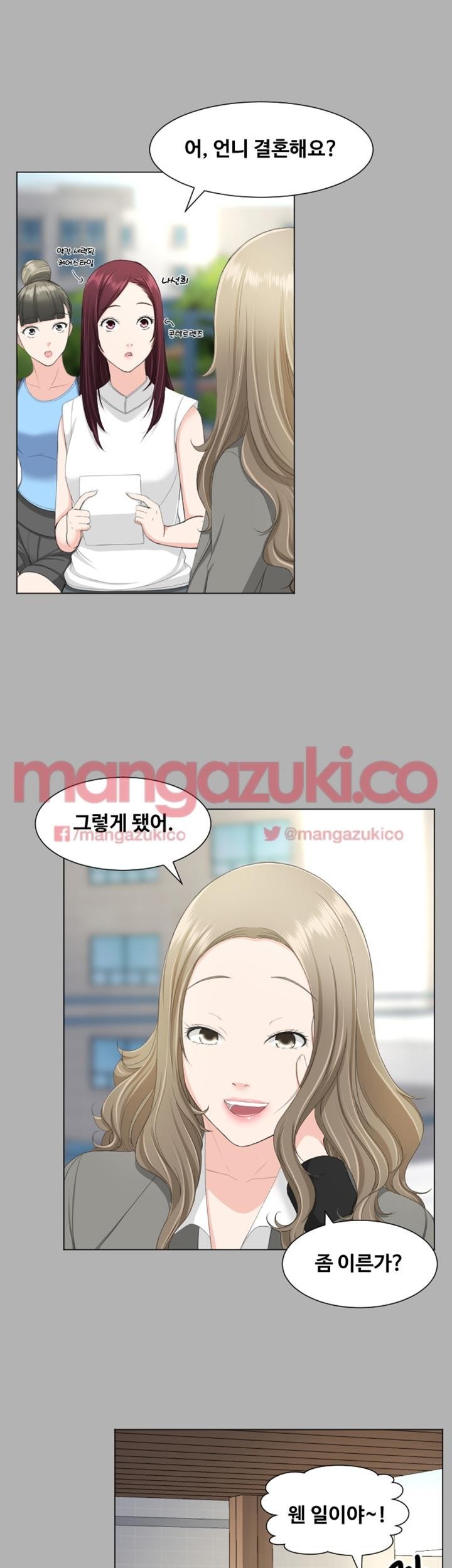 어른의 맛 19화 style=