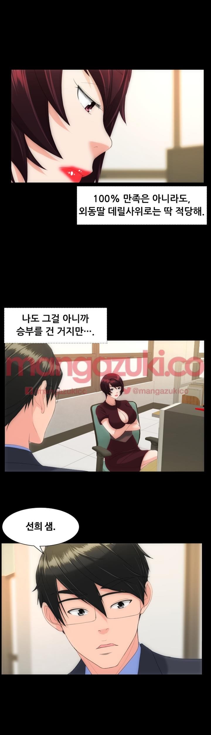 어른의 맛 21화 style=