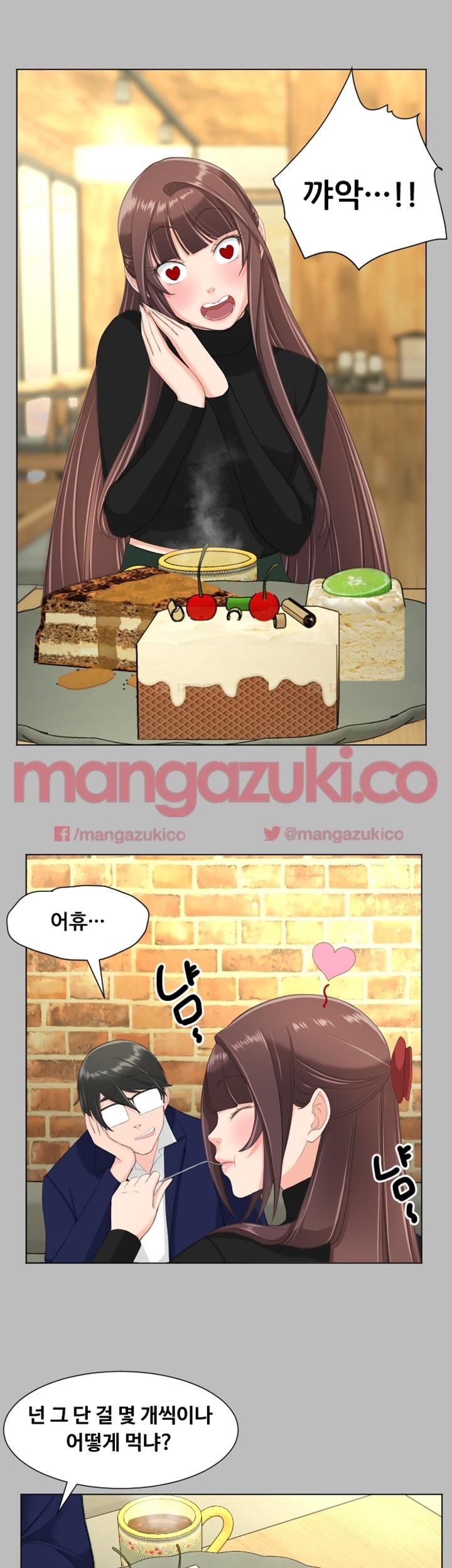 어른의 맛 26화 style=