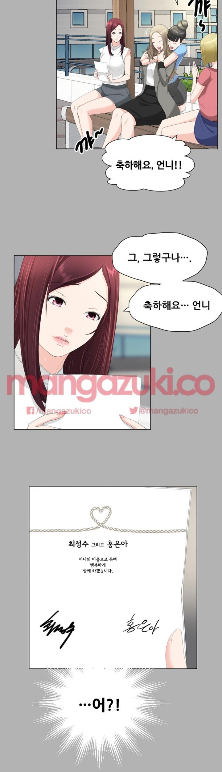 어른의 맛 19화 style=