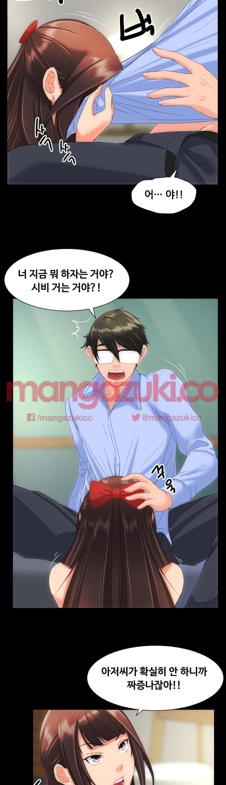 어른의 맛 20화 style=