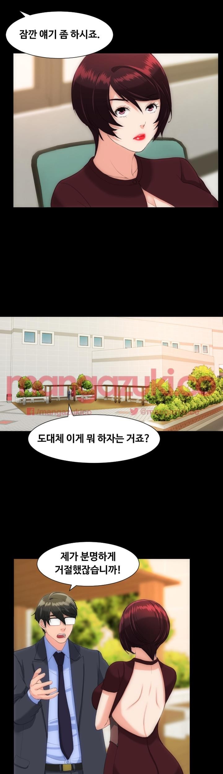 어른의 맛 21화 style=