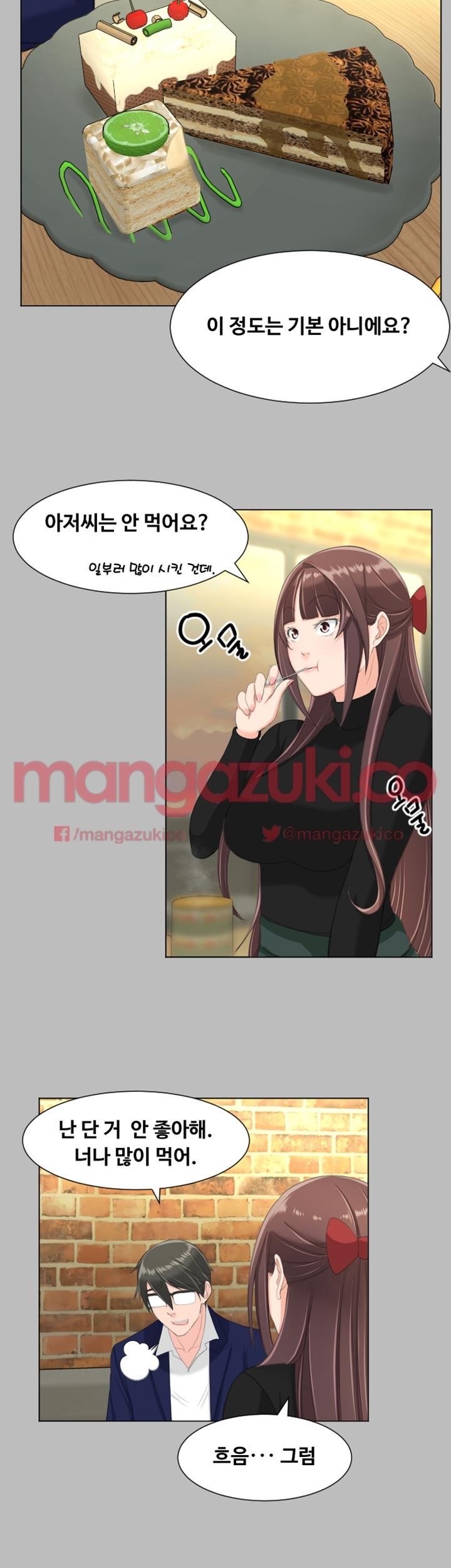 어른의 맛 26화 style=