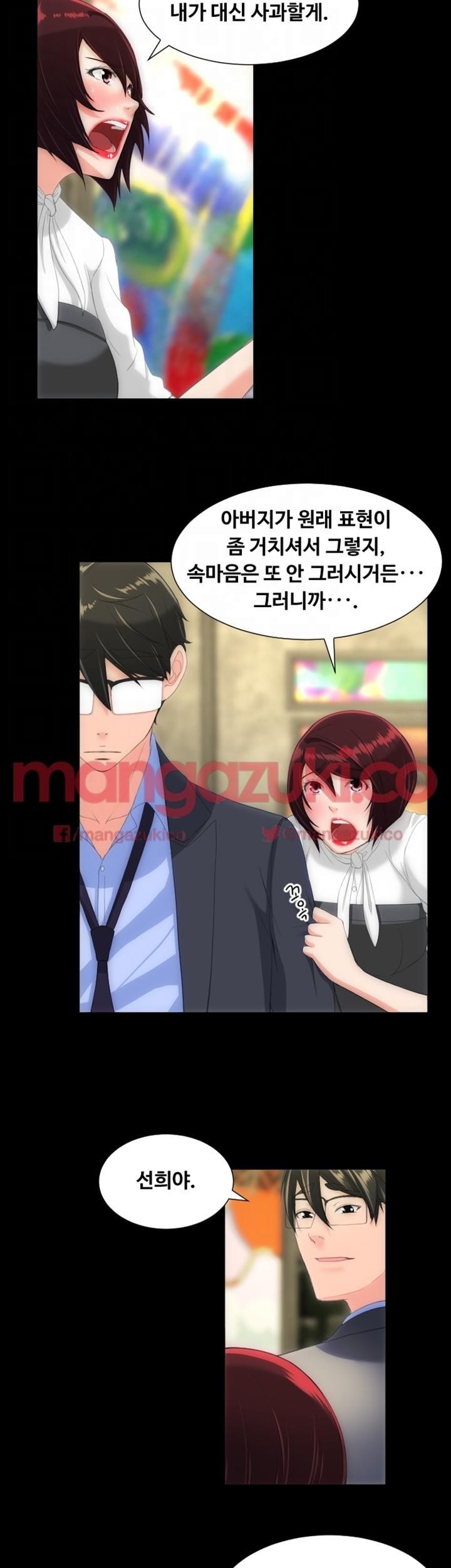 어른의 맛 28화 style=