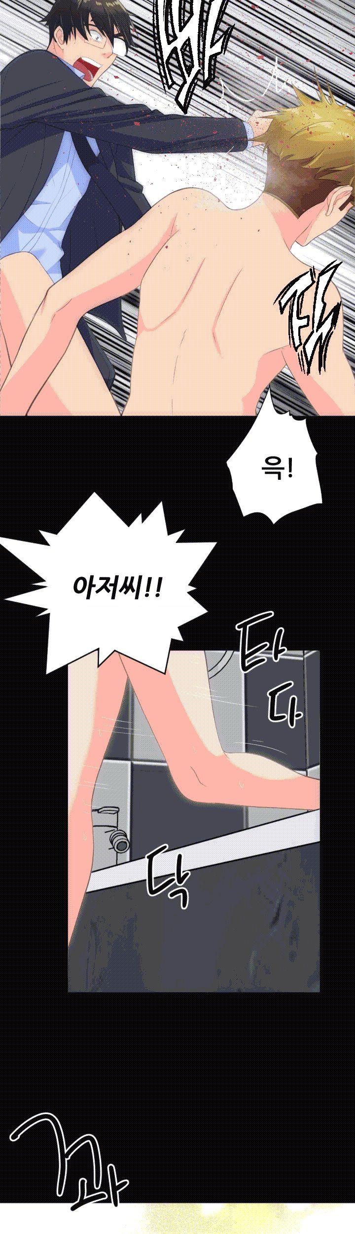 어른의 맛 30화 - [마지막화] style=