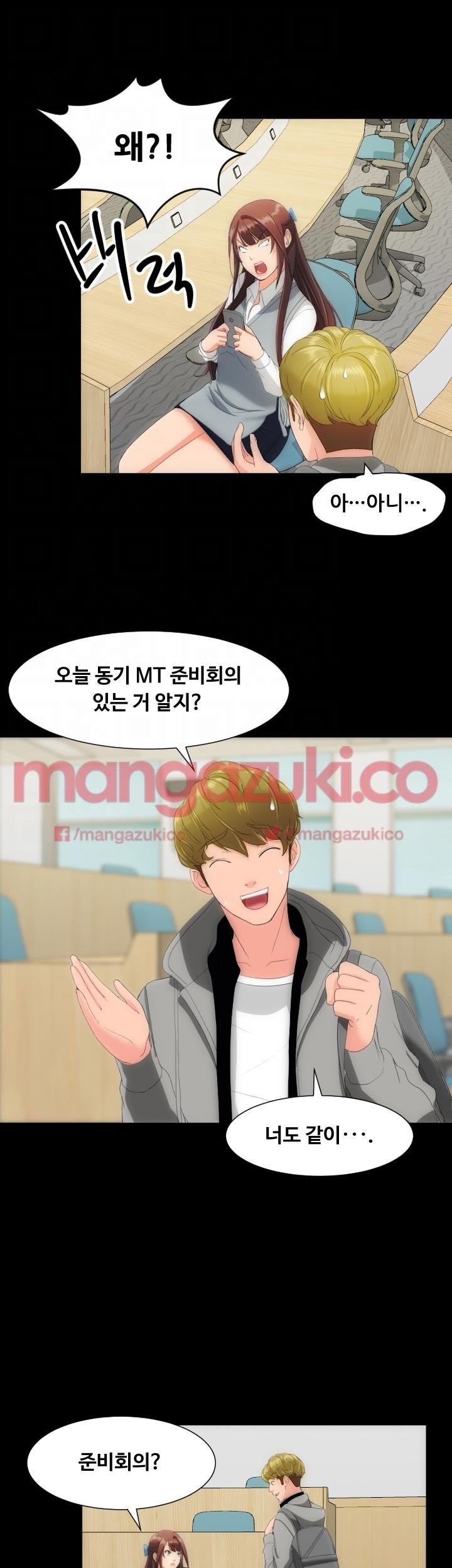 어른의 맛 15화 style=