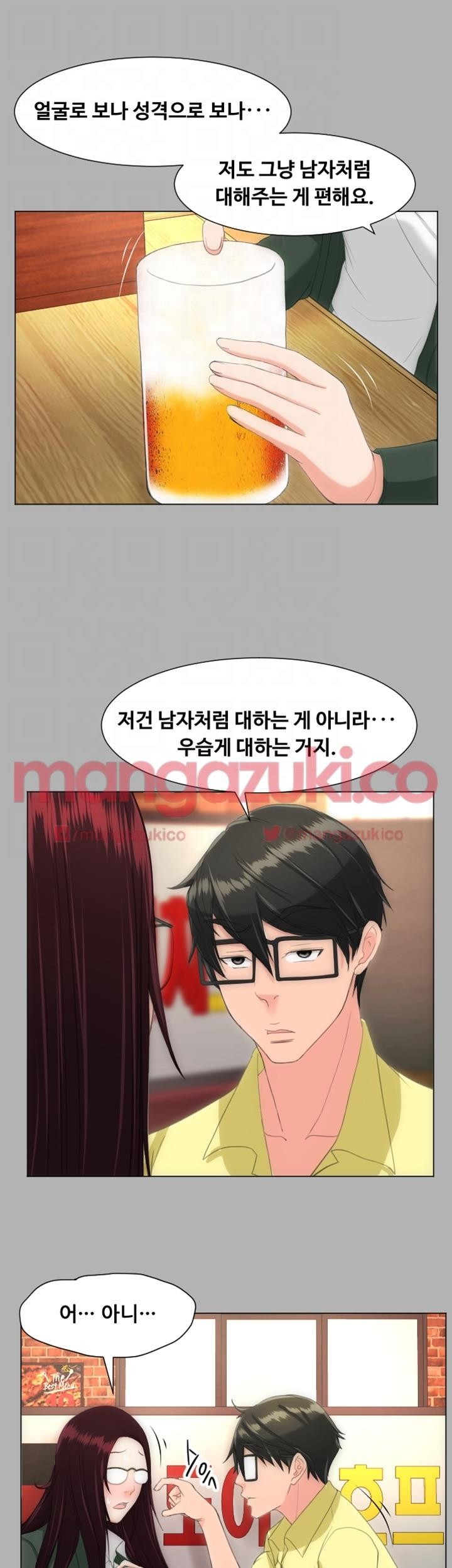 어른의 맛 18화 style=