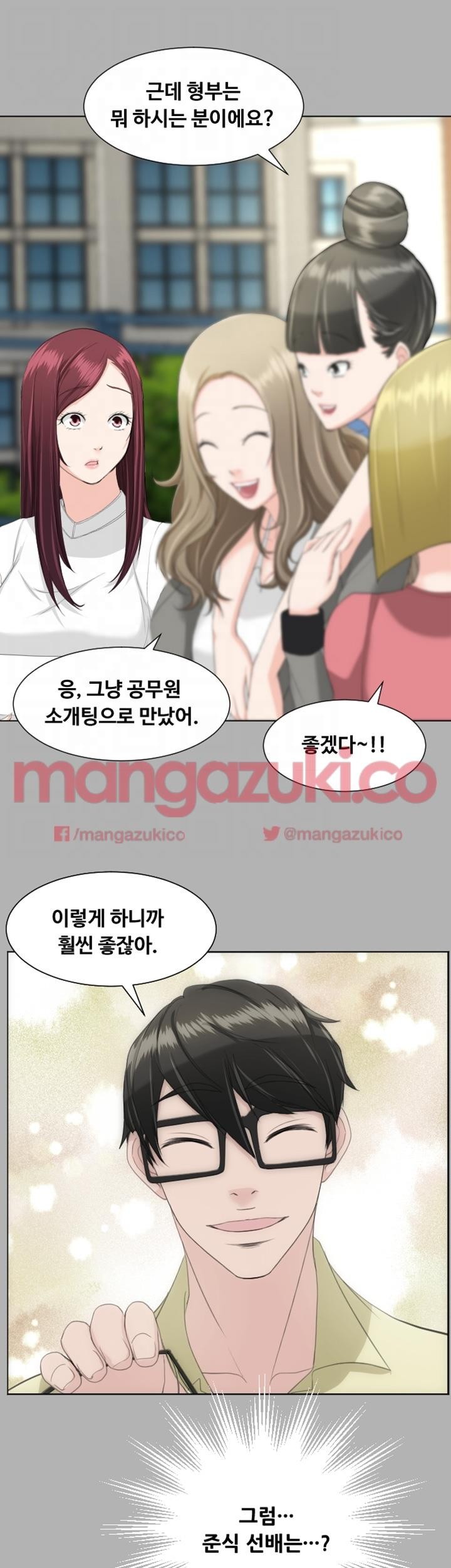 어른의 맛 19화 style=