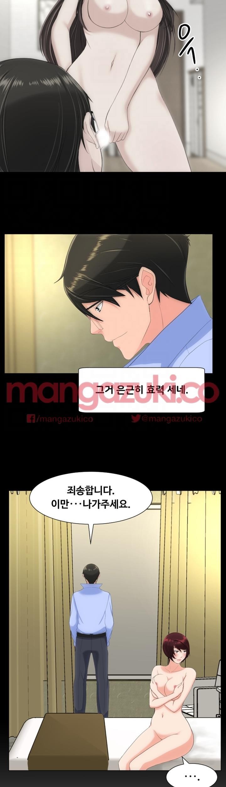 어른의 맛 24화 style=