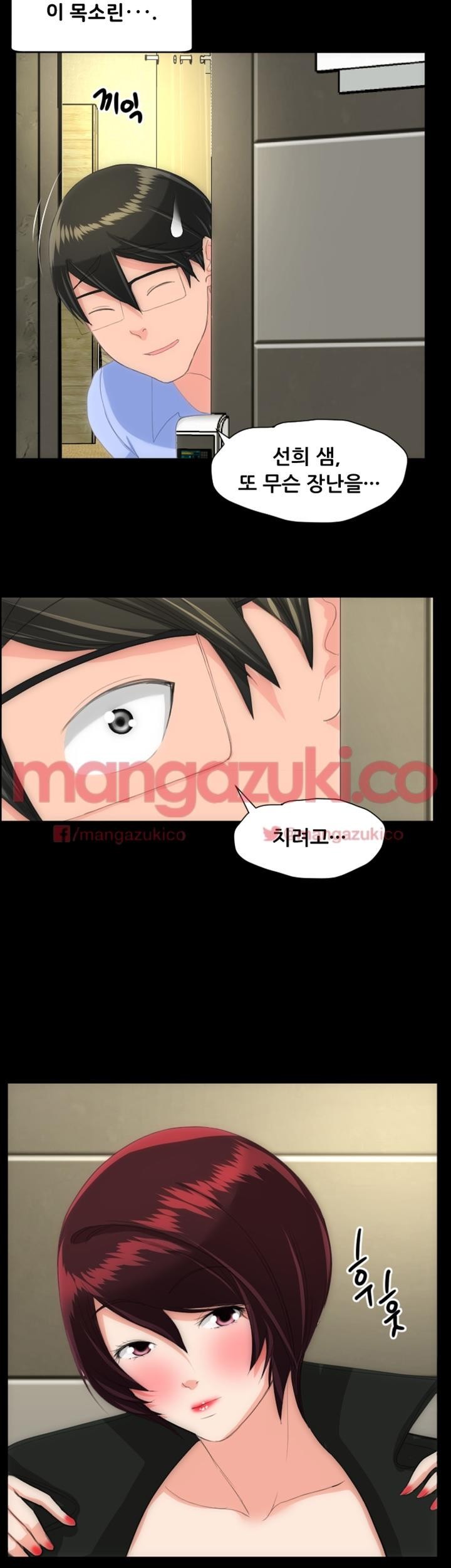 어른의 맛 24화 style=