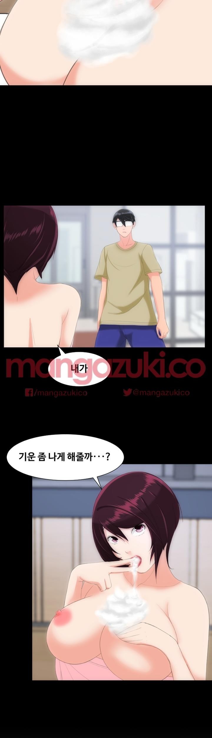 어른의 맛 26화 style=