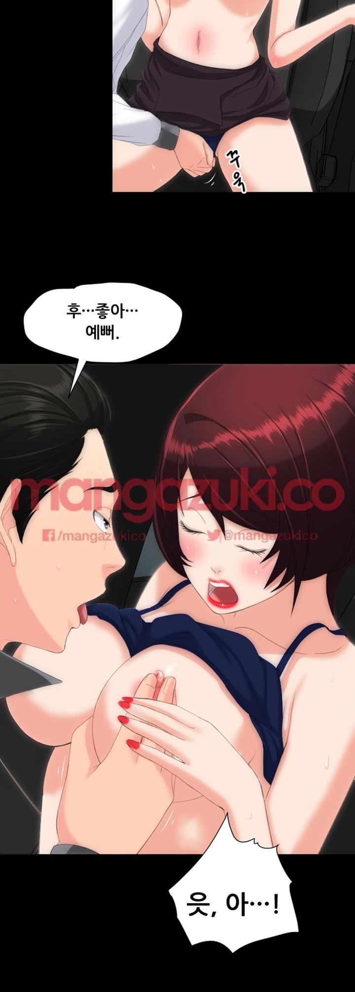 어른의 맛 14화 style=