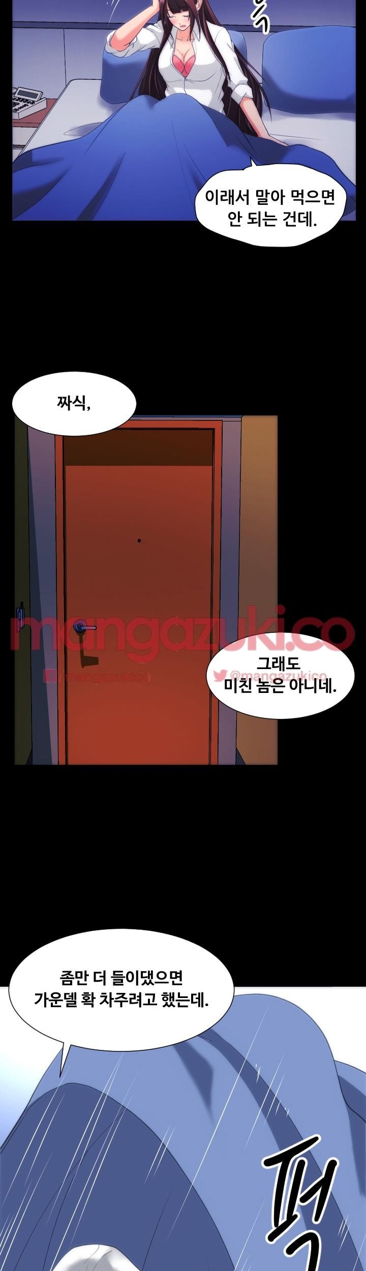 어른의 맛 16화 style=