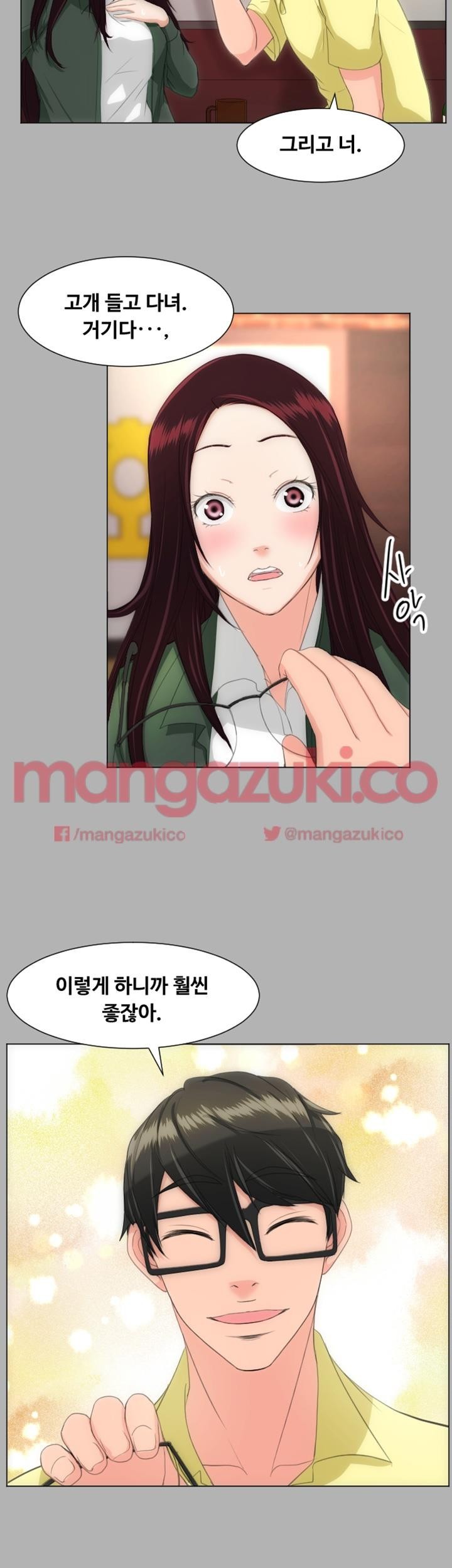 어른의 맛 18화 style=