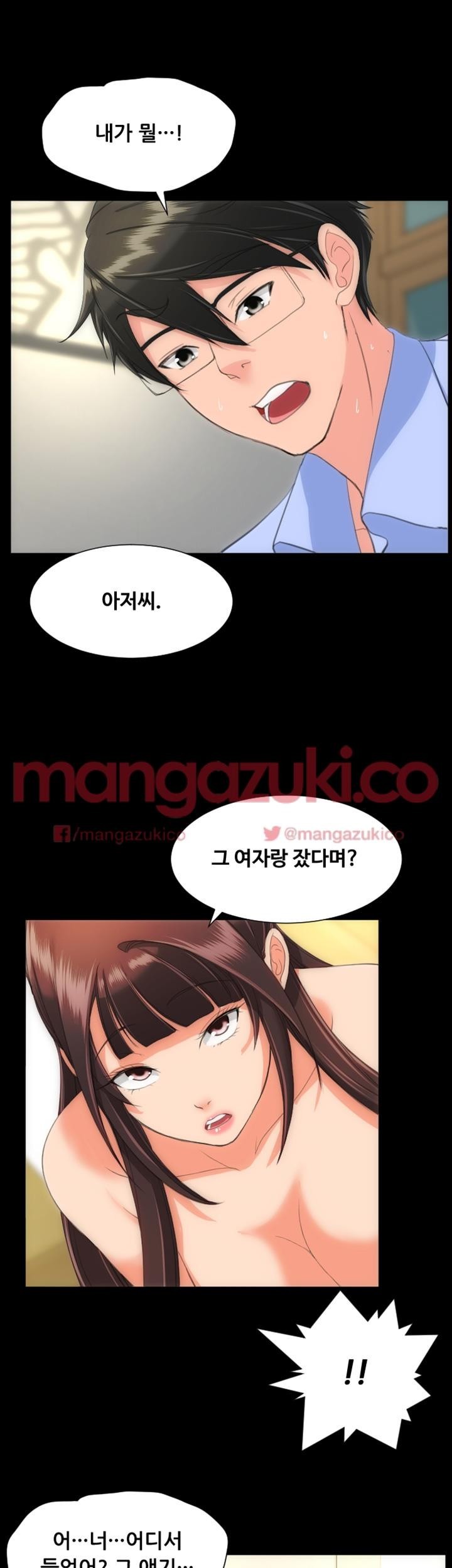 어른의 맛 20화 style=