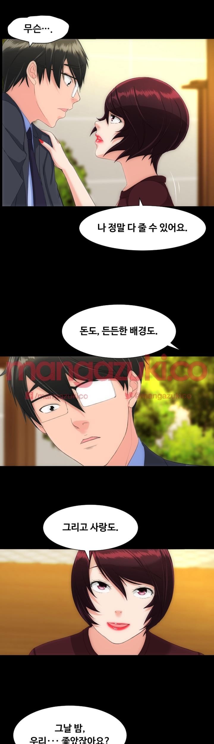 어른의 맛 21화 style=