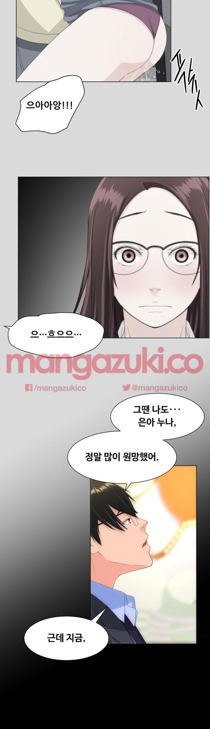 어른의 맛 28화 style=