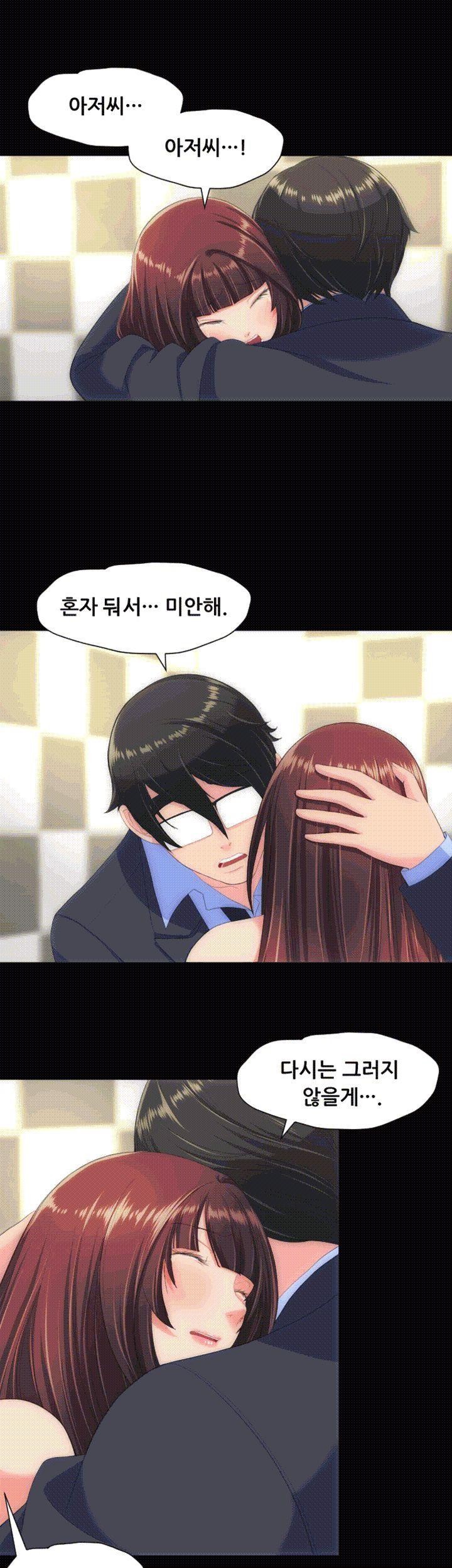 어른의 맛 30화 - [마지막화] style=