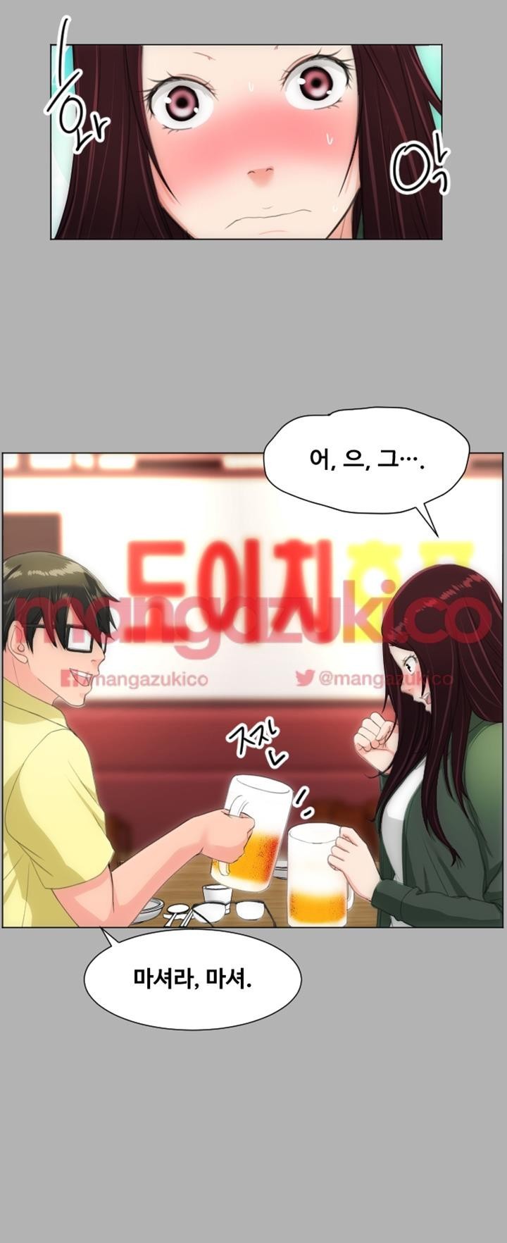 어른의 맛 18화 style=