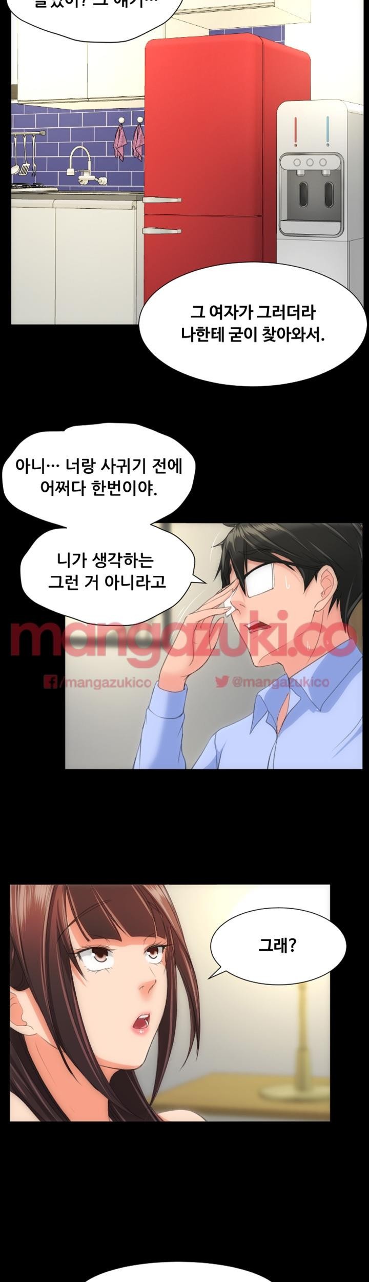 어른의 맛 20화 style=