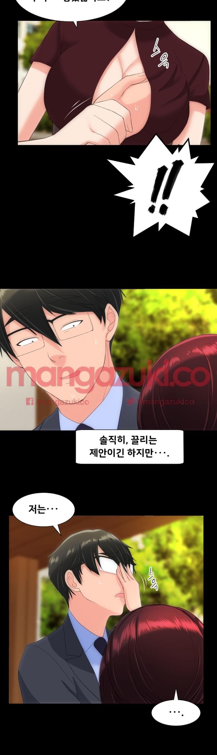 어른의 맛 21화 style=