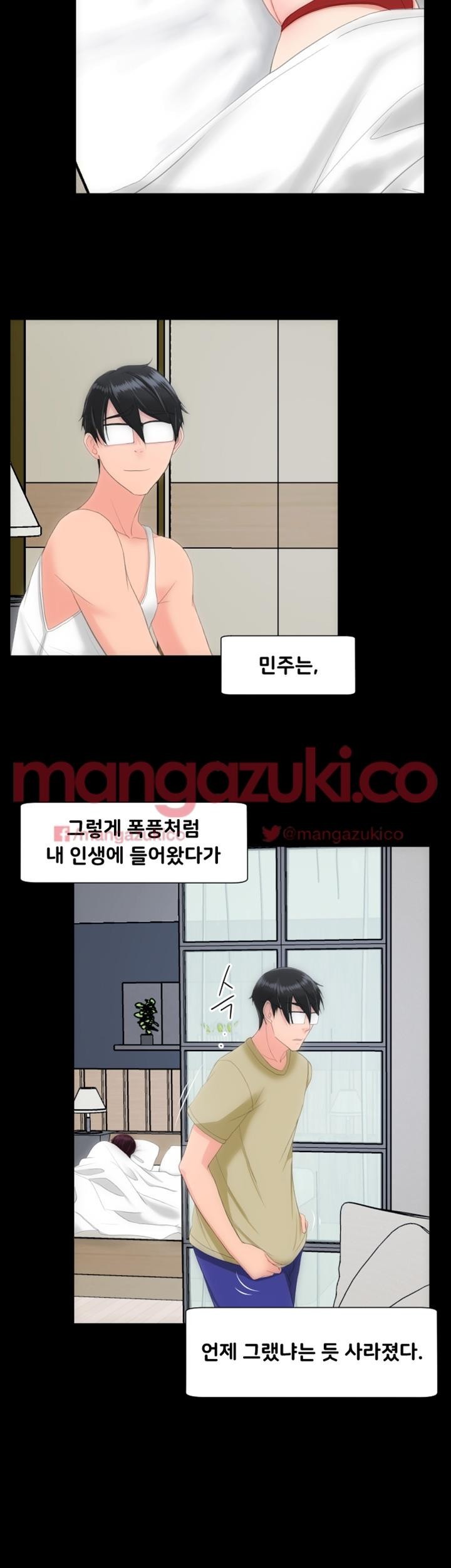 어른의 맛 25화 style=