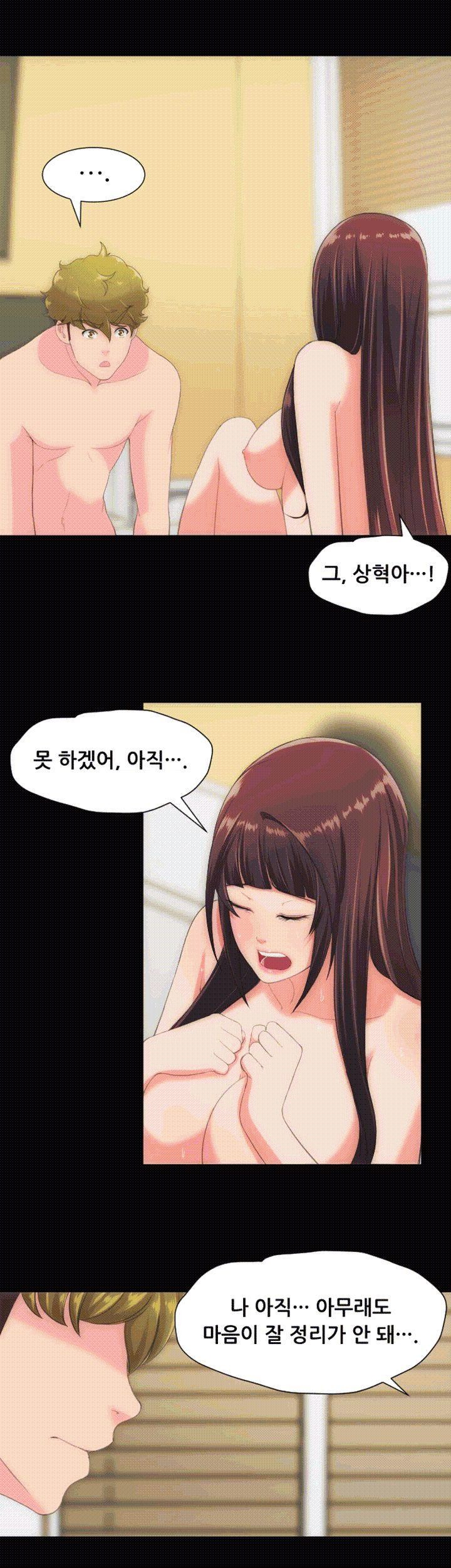 어른의 맛 29화 style=