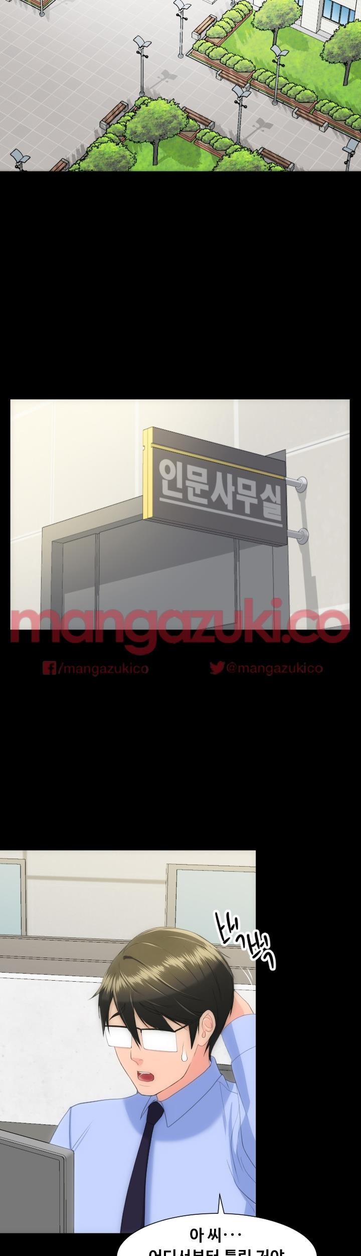 어른의 맛 15화 style=