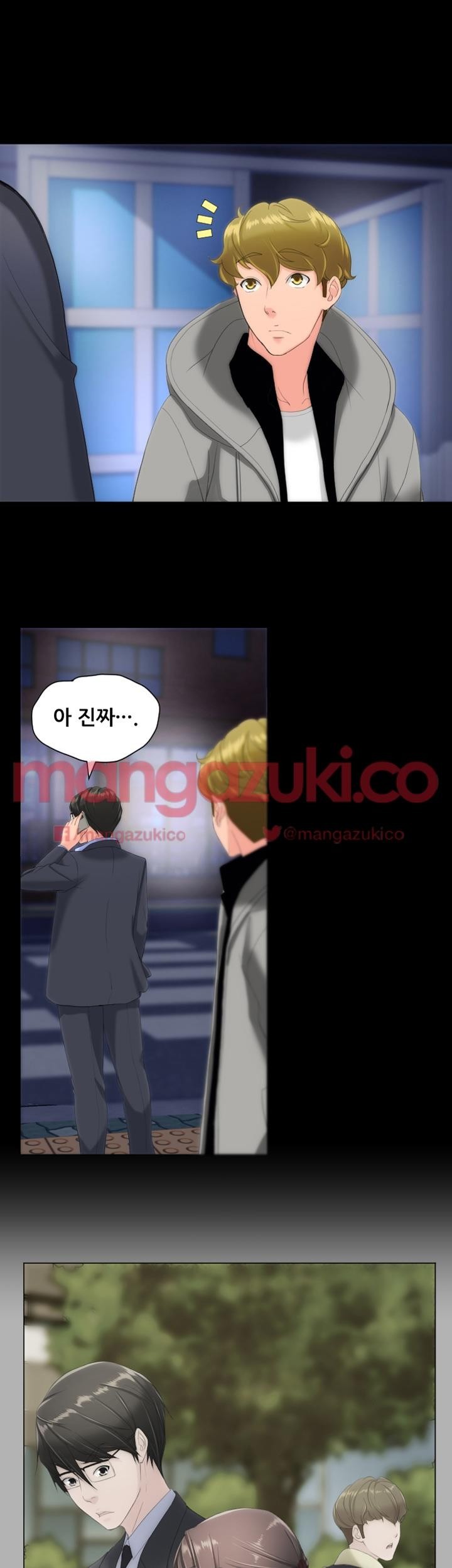 어른의 맛 16화 style=