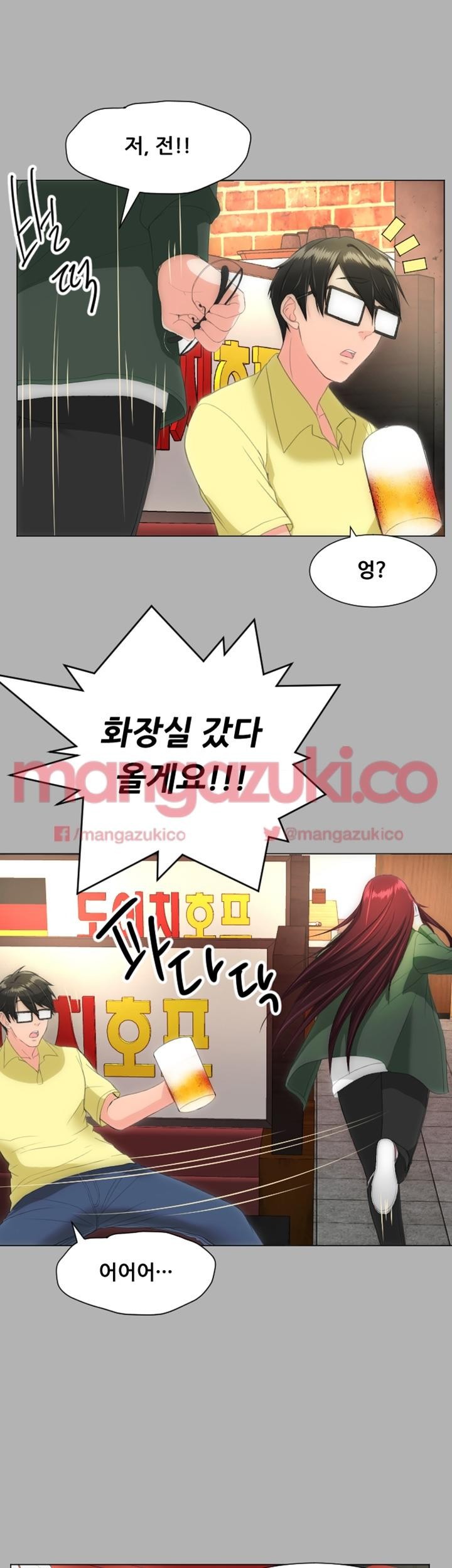 어른의 맛 18화 style=