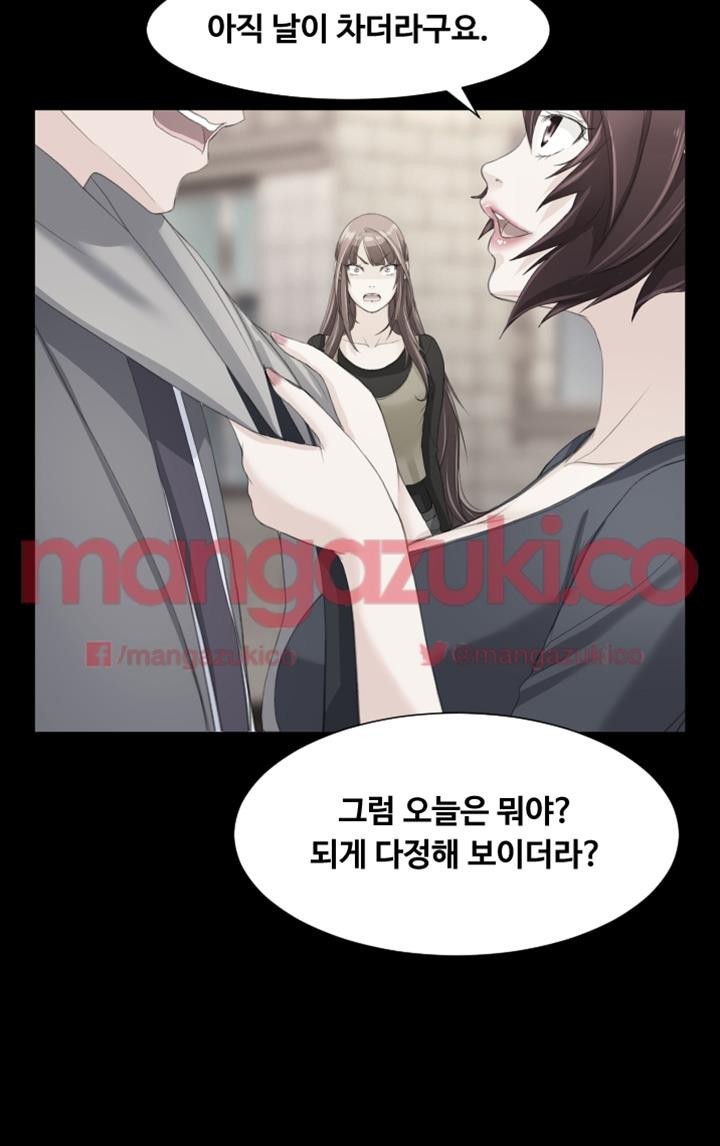 어른의 맛 20화 style=