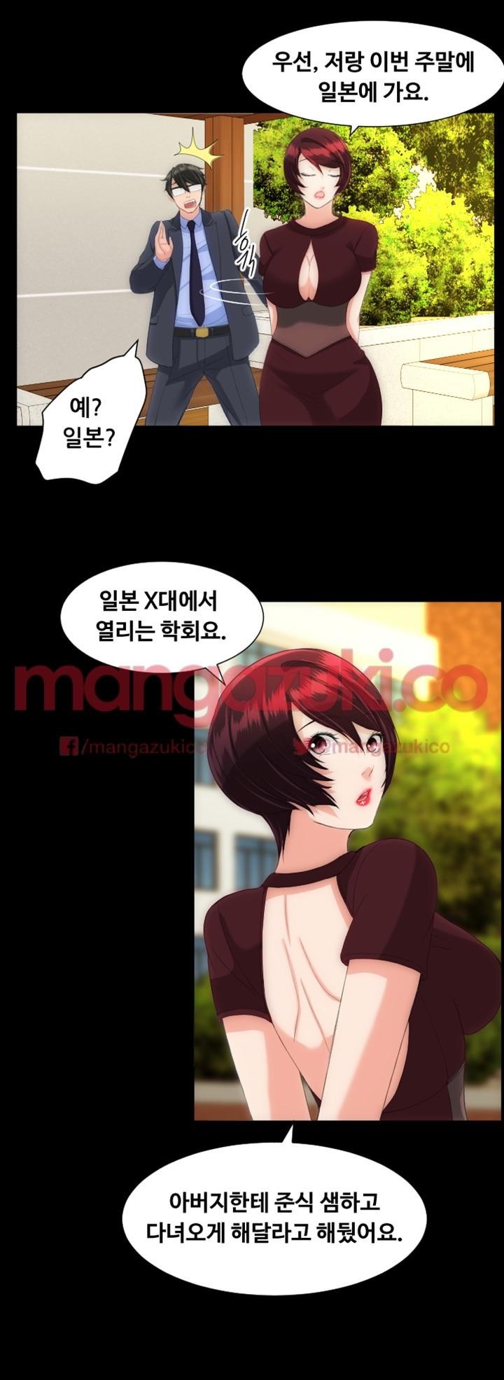 어른의 맛 21화 style=