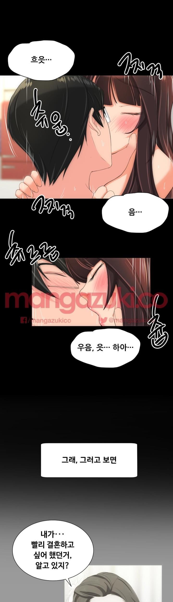 어른의 맛 22화 style=