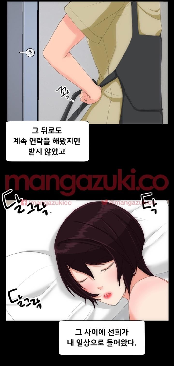 어른의 맛 25화 style=