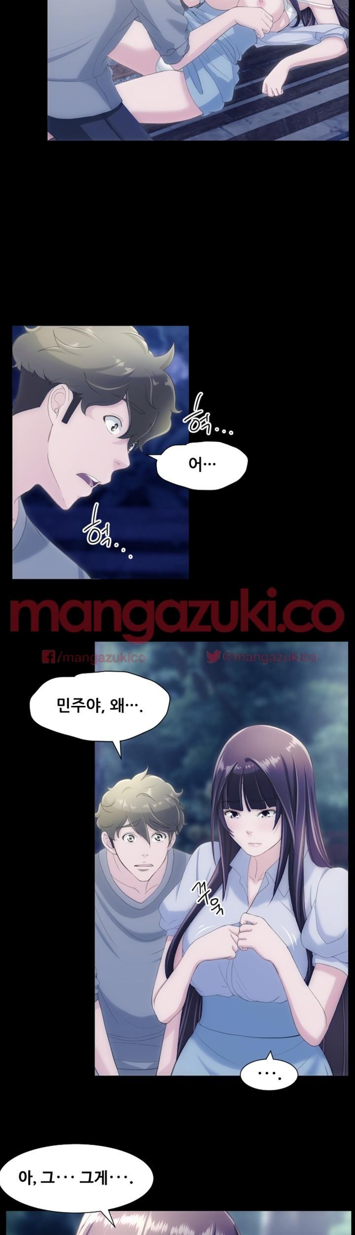 어른의 맛 27화 style=