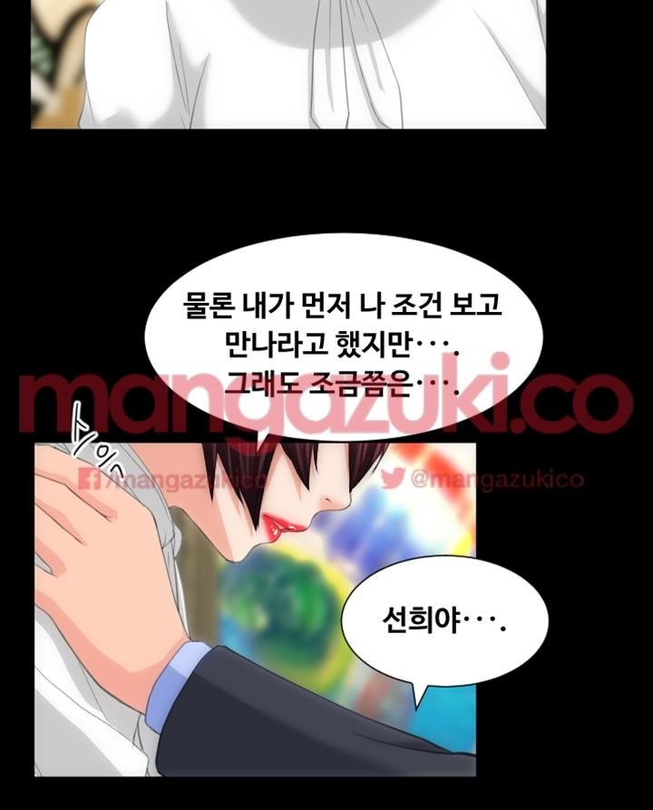 어른의 맛 28화 style=