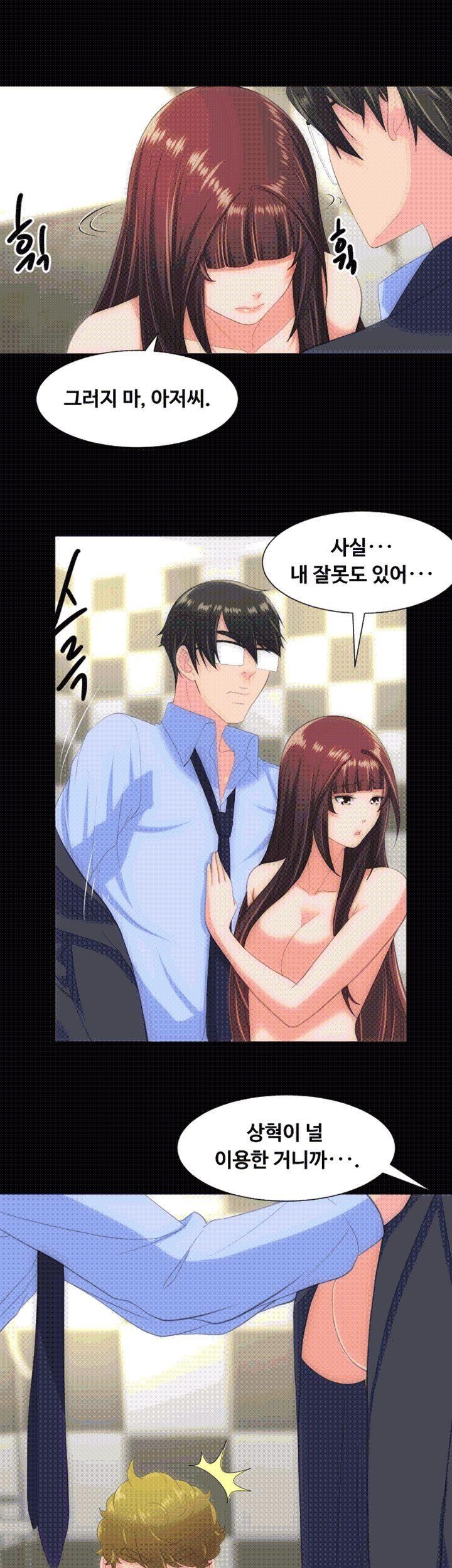 어른의 맛 30화 - [마지막화] style=