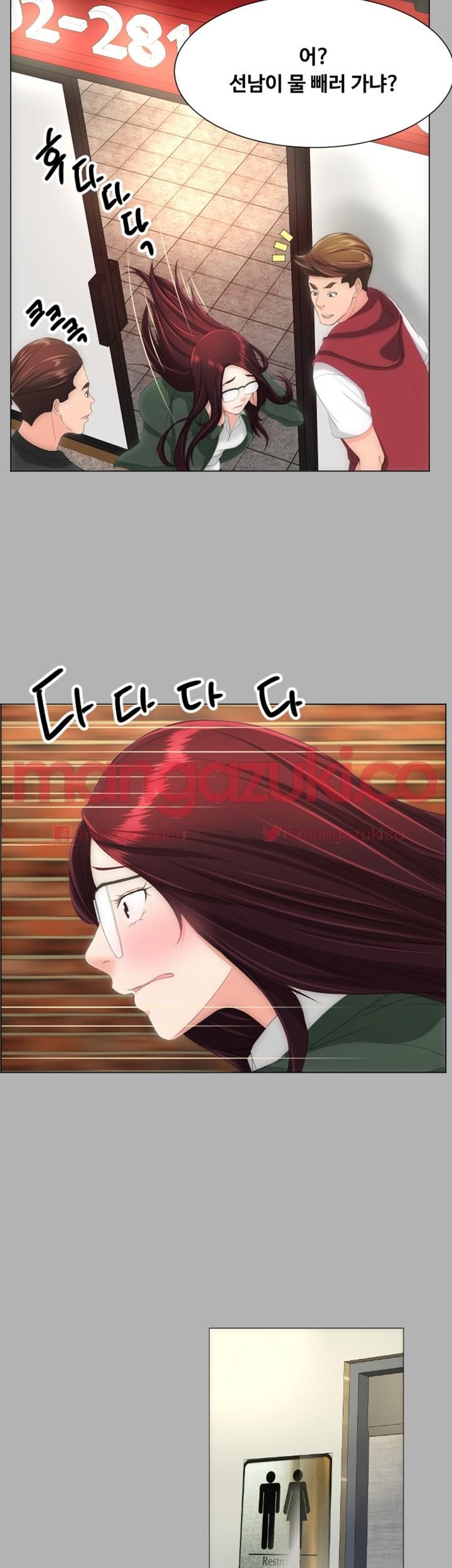 어른의 맛 18화 style=