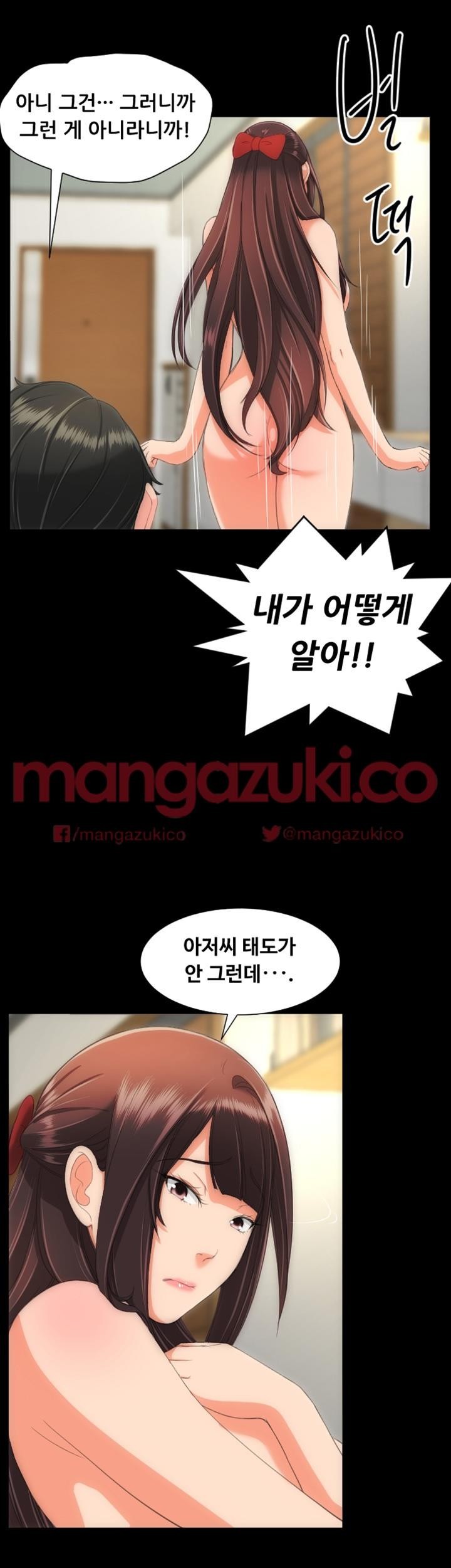 어른의 맛 20화 style=