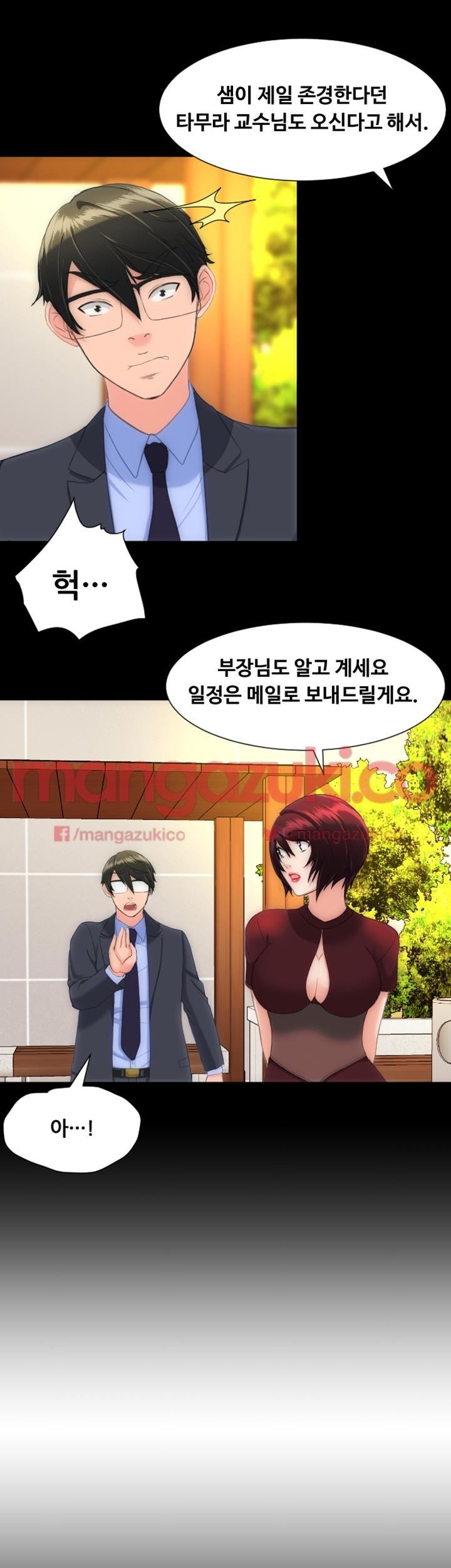 어른의 맛 21화 style=