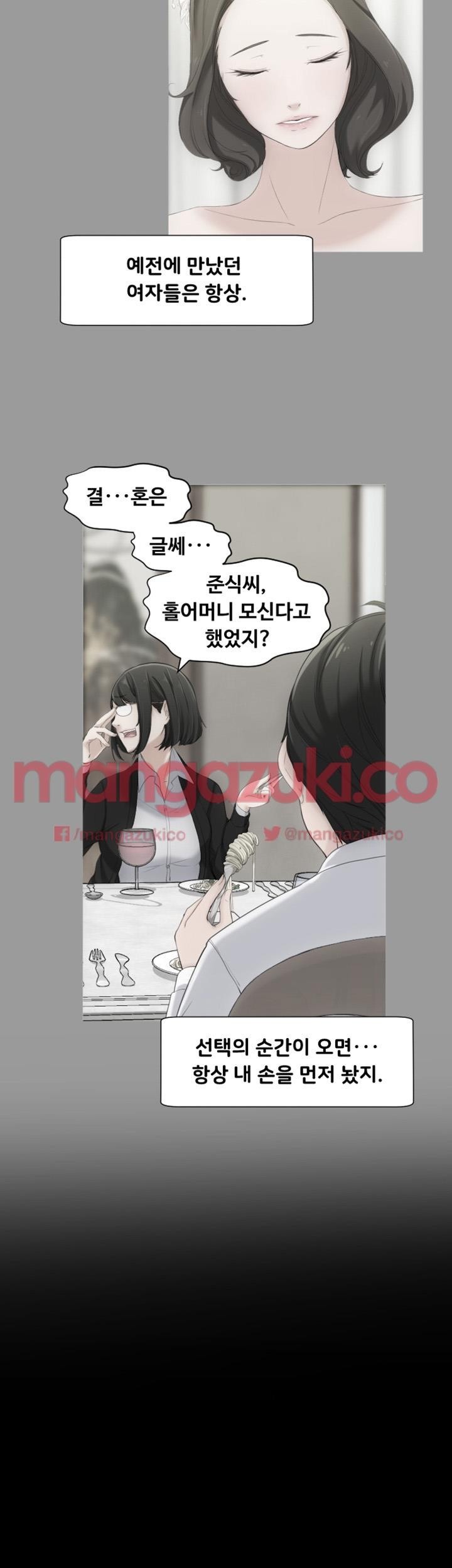 어른의 맛 22화 style=
