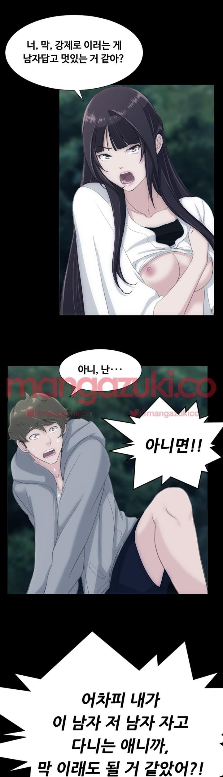 어른의 맛 24화 style=