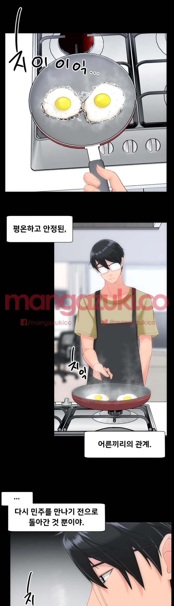 어른의 맛 25화 style=