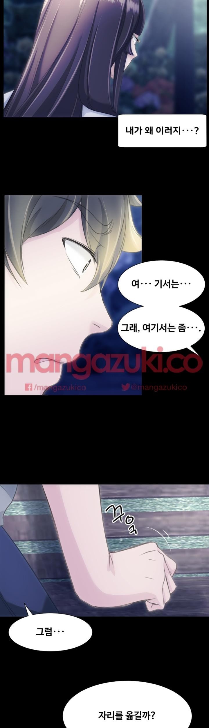 어른의 맛 27화 style=